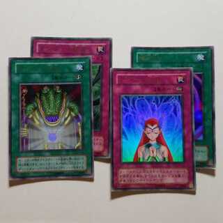 Yu-Gi-Oh! G4 Appendix 4 cards, final price reduced.
