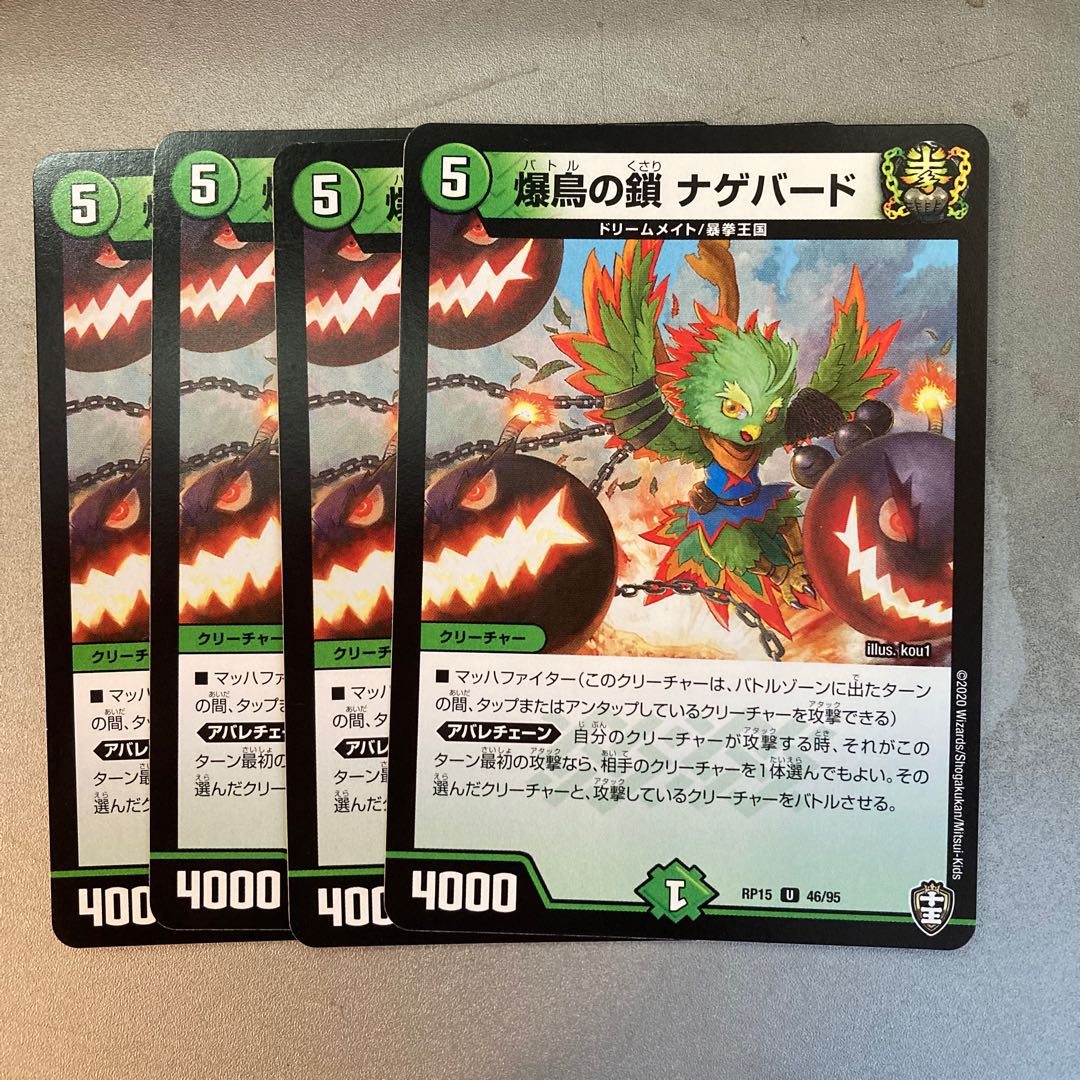 Chain of bombed birds Nagebirds