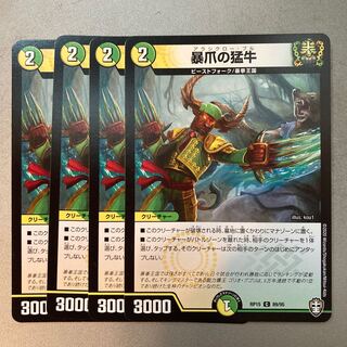 raging bull of a claw