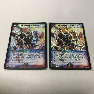 Muso Ryu Kiki Dorzak 2 pieces