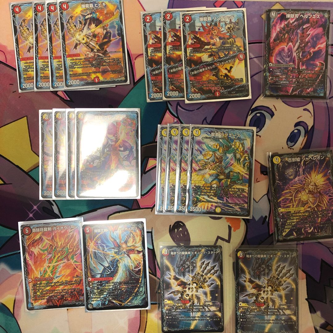 ドラグハートセット