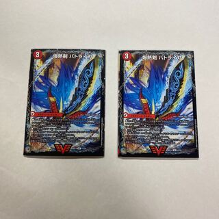 爆熱剣 バトライ刃｜爆熱天守 バトライ閣｜爆熱DX バトライ武神　2枚