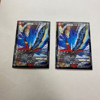 爆熱剣 バトライ刃｜爆熱天守 バトライ閣｜爆熱DX バトライ武神　2枚