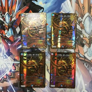 ニコル・ボーラス(ウルトラゴールデンカード仕様)