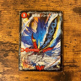 ドラグハート3点セット ドラグナー