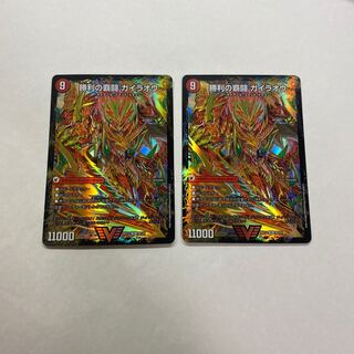 覇闘将龍剣 ガイオウバーン｜勝利の覇闘 ガイラオウ　2枚