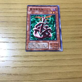 【特大枠ズレエラー】精神寄生体 ノーマル