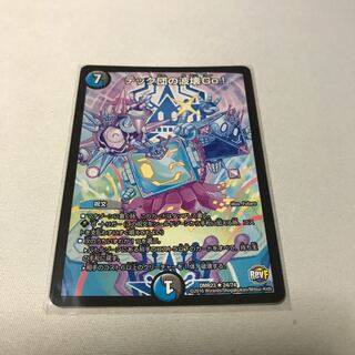 テック団の波壊Go!