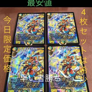 獅子王の紋章プロモ4枚こさかわ様専用