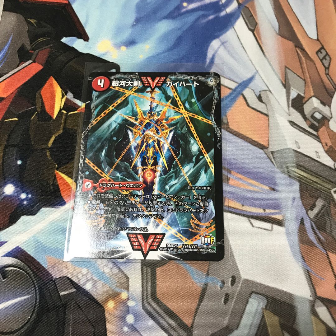 銀河大剣 ガイハート｜熱血星龍 ガイギンガ