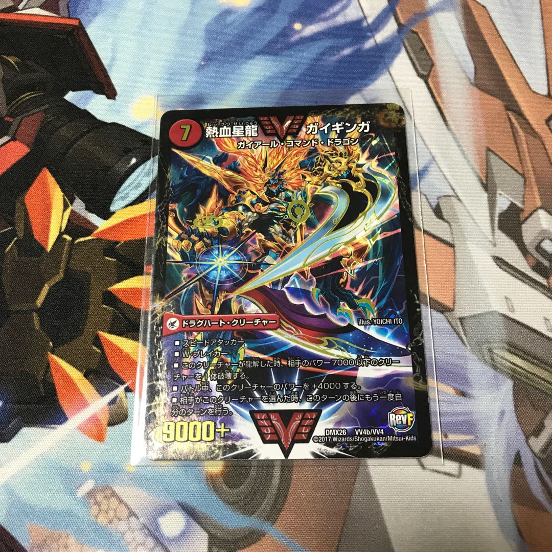 銀河大剣 ガイハート｜熱血星龍 ガイギンガ