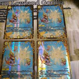 ヘブンズ・フォース(ウルトラゴールデンカード仕様)