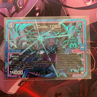 Code:1059 コードヘブン シク 1枚