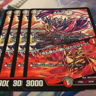 メルゲ否男｜「今も我らの願いはただひとつ」