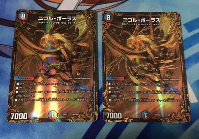 ニコル・ボーラス 2枚