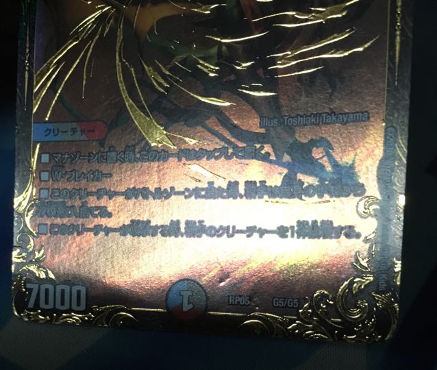 ニコル・ボーラス 2枚