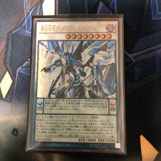 覇王白竜オッドアイズ・ウィング・ドラゴン ウルトラレア