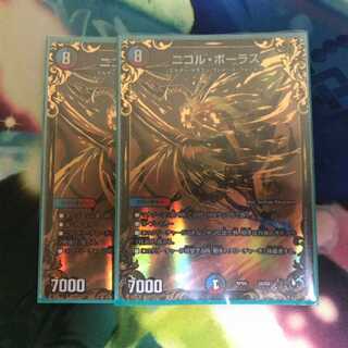 ニコルボーラス UGC2枚 2枚