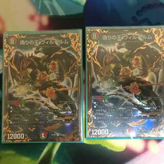 ヴィルヘルム UGC2枚 2枚