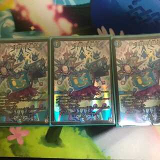 テック団の波壊Go! ホイル3枚