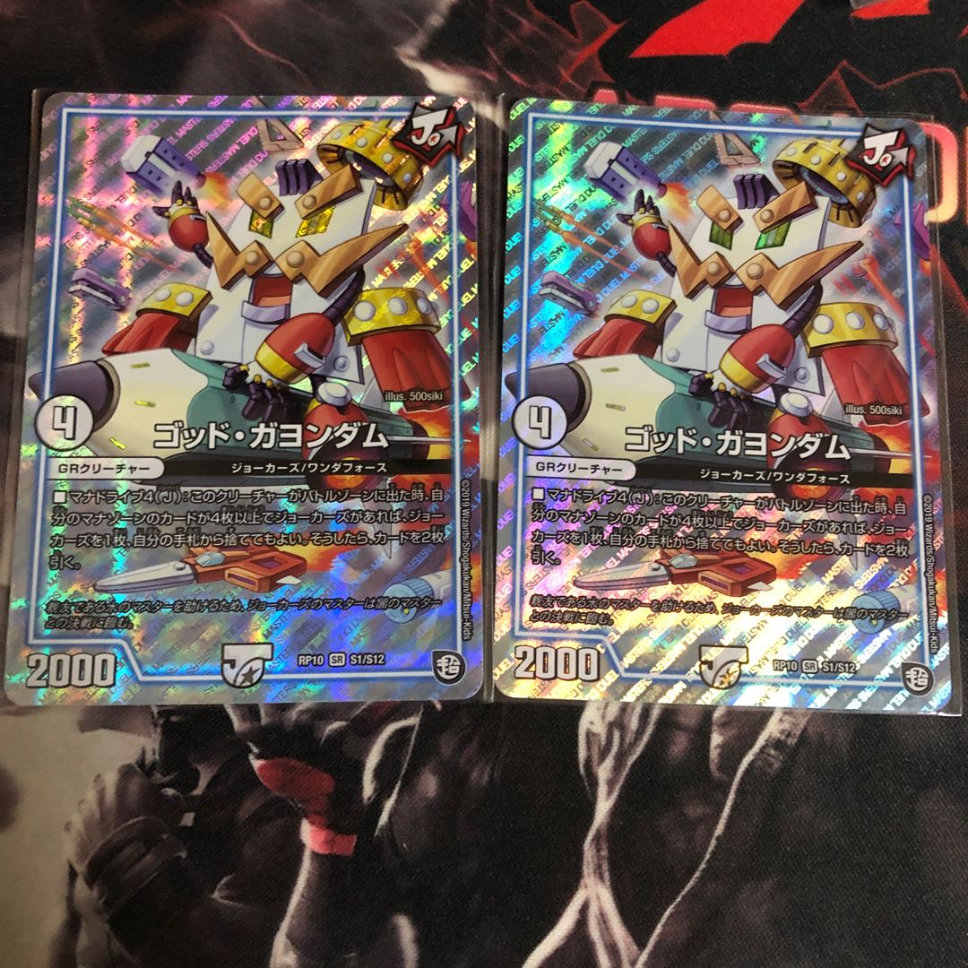 ゴッド・ガヨンダム