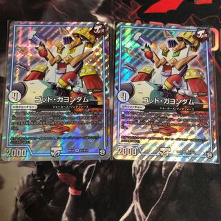 ゴッド・ガヨンダム