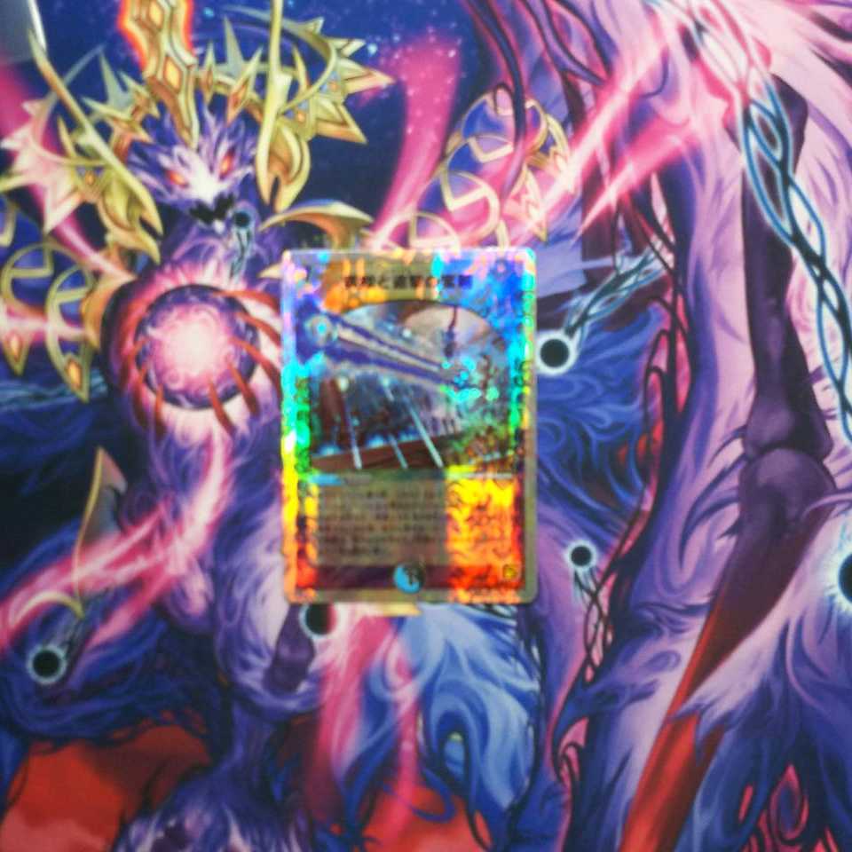 英知と追撃の宝剣　スーパーデッキ仕様　1枚