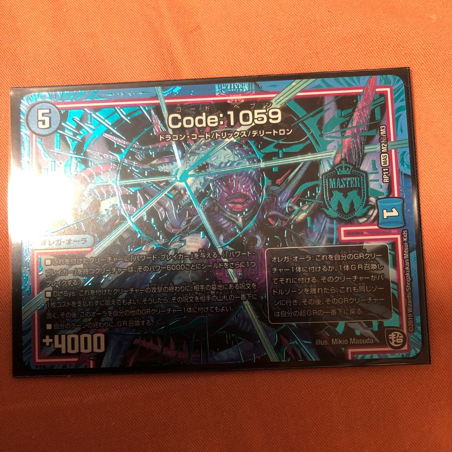 Code:1059 シークレット