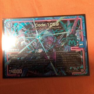 Code:1059 シークレット