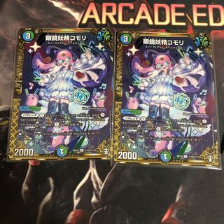 眼鏡妖精コモリ SE