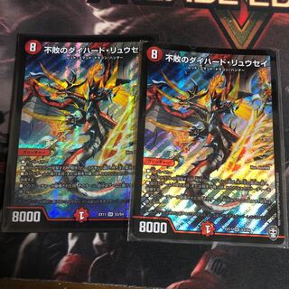 専用出品　不敗のダイハード・リュウセイ