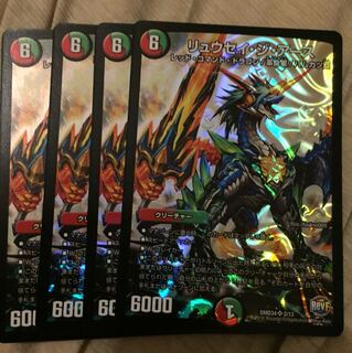 リュウセイ・ジ・アース