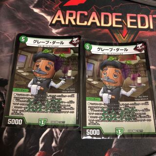 グレープ・ダール