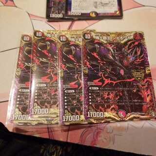 鬼ヶ覇王 ジャオウガ