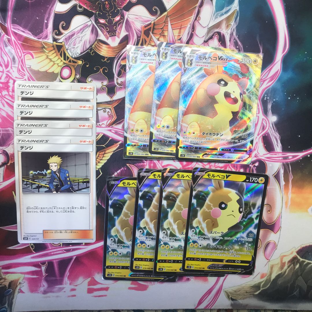 モルペコセット おまけあり