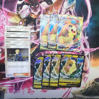 モルペコセット　おまけあり