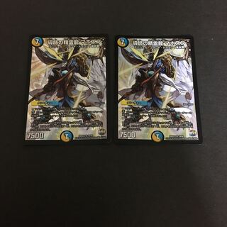 導師の精霊龍 マホズン