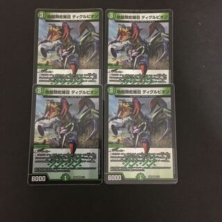 地掘類蛇蝎目 ディグルピオン