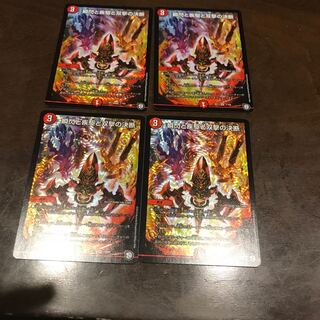 瞬閃と疾駆と双撃の決断 ４枚