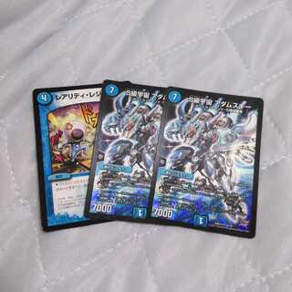 アダムスキー 2枚 レアリティレジスタンス 1枚 セット