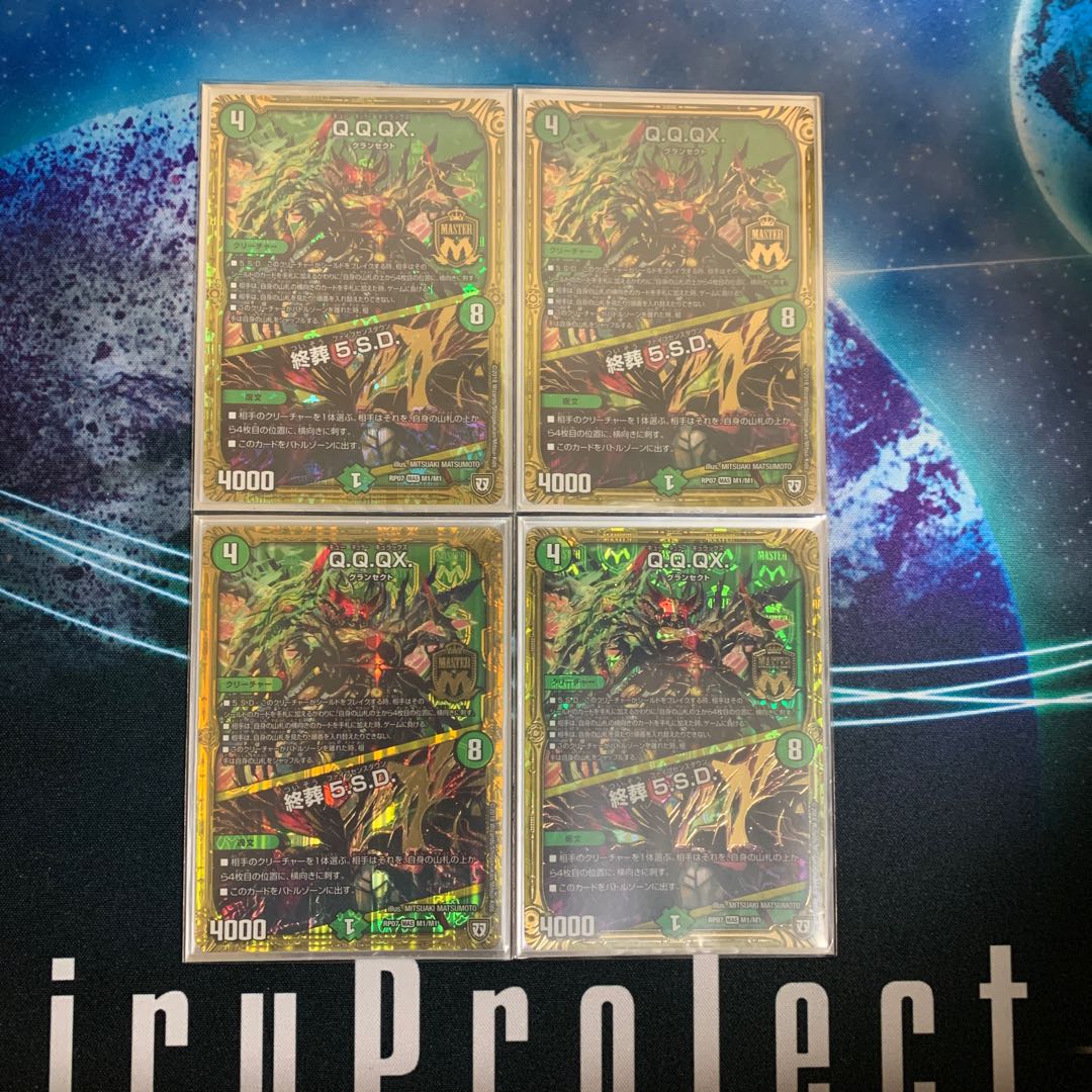 Q.Q.QX.｜終葬 5.S.D.