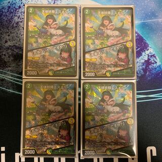 天体妖精エスメル｜「お茶はいかがですか?」