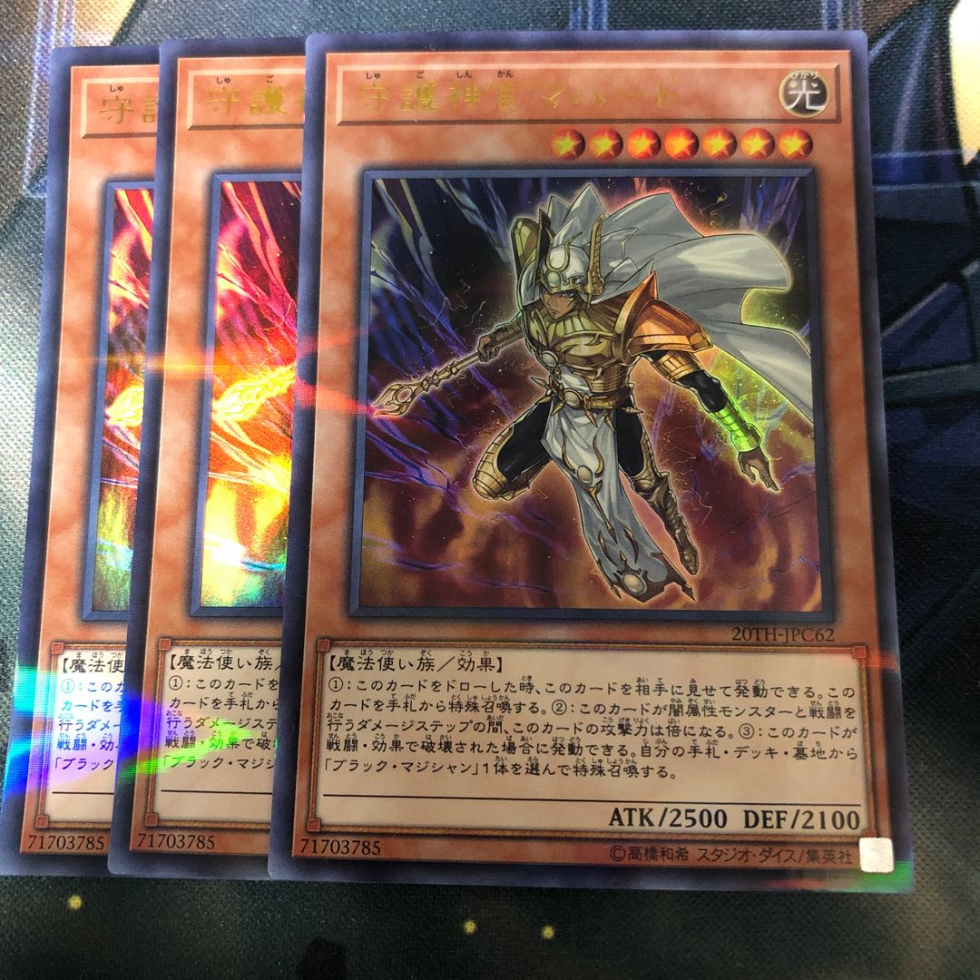 守護神官マハード パラレル ウルトレレア