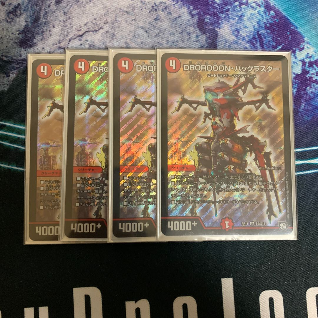 DROROOON・バックラスター