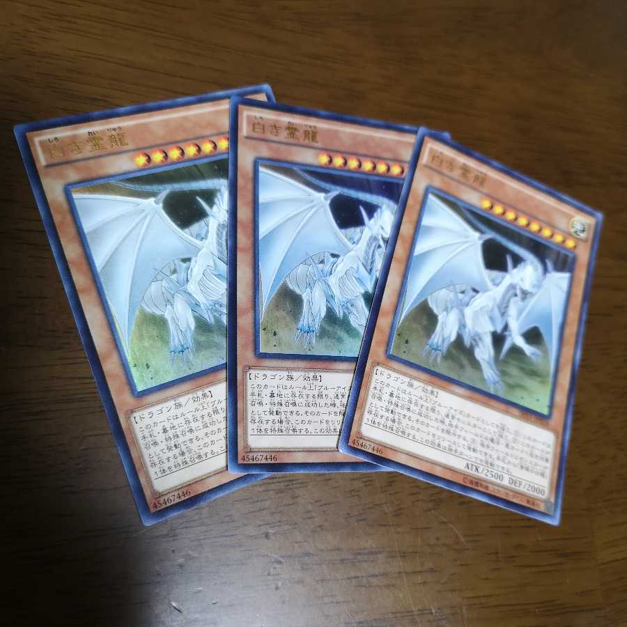 【3枚セット】白き霊龍 ウルトラレア　SHVI-JP018