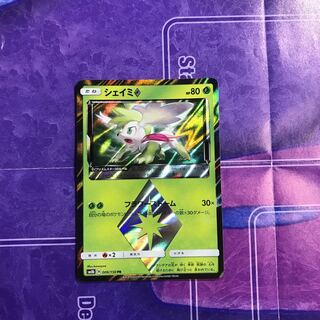 シェイミ◇ プリズムスター