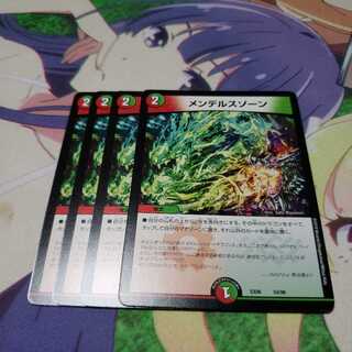 メンデルスゾーン