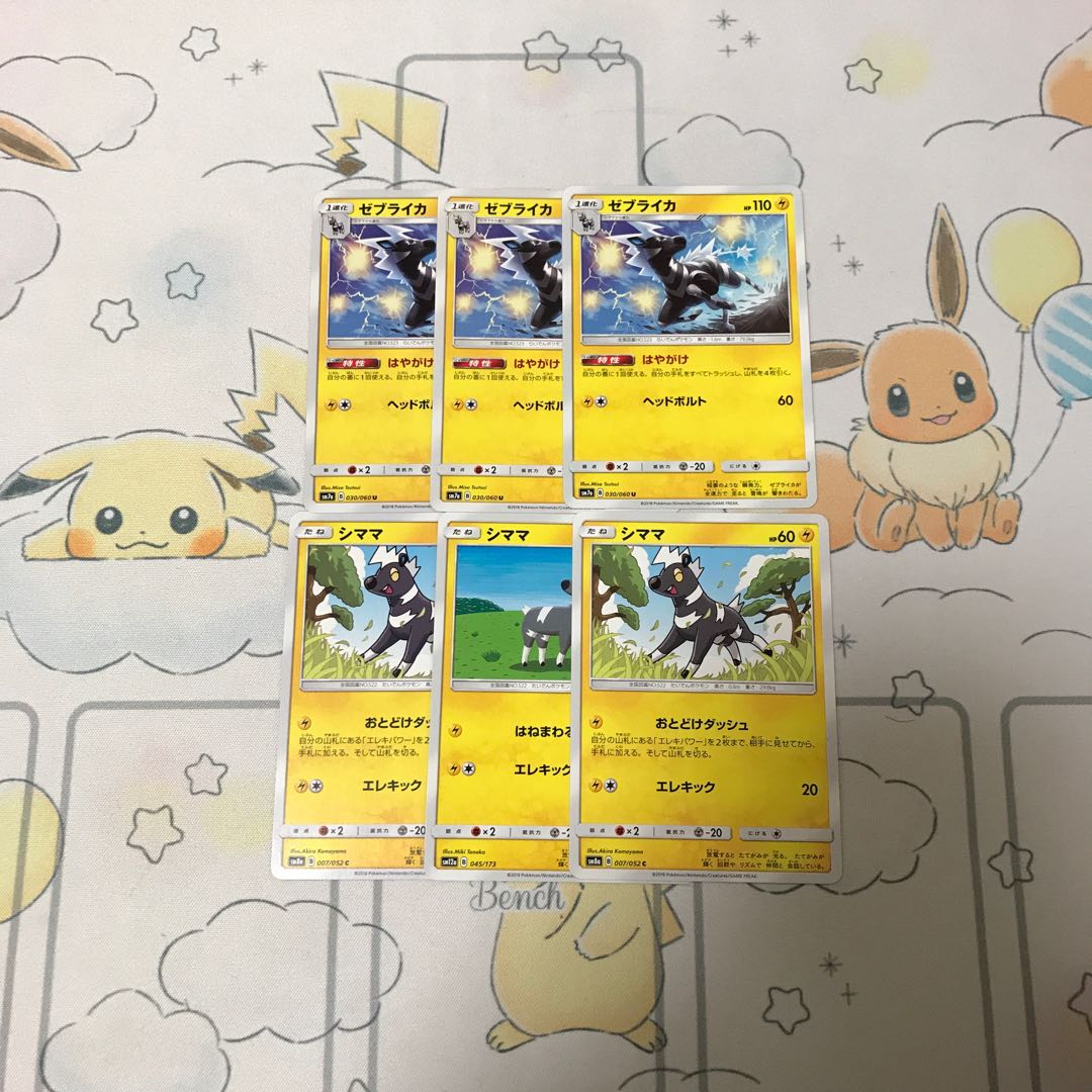 ゼブライカ進化ラインの通販 せかいのするめ Magi トレカ専用フリマアプリ ゼブライカ進化ラインの通販 せかいのするめ Magi トレカ専用フリマアプリ