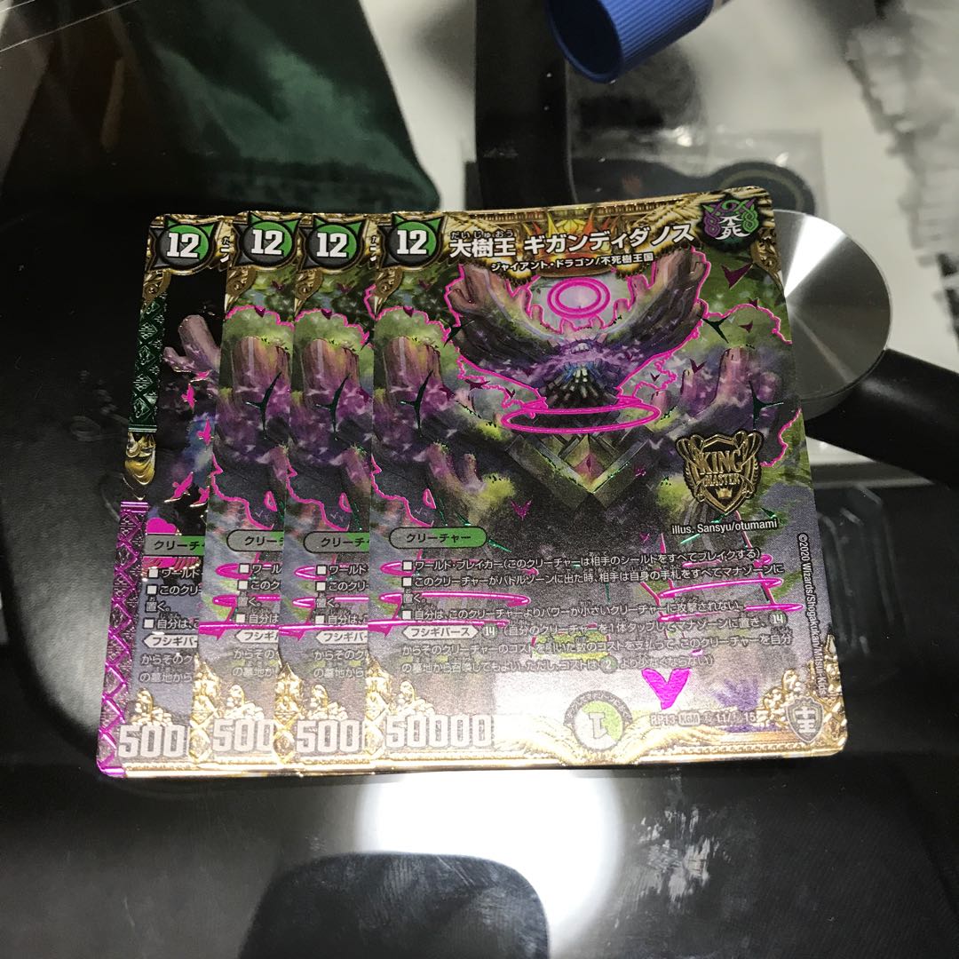 大樹王ギガンディダノス