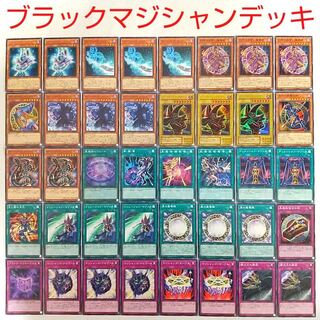 遊戯王 マジシャンガールデッキセット 遊戯王 ブラックマジシャンガール デッキ＆スリーブ ブラック